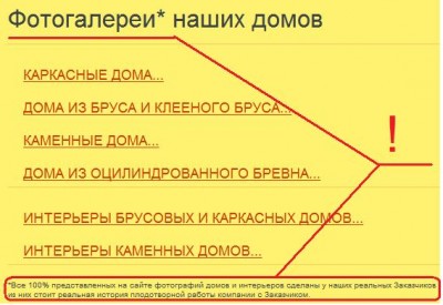 желаемые фотографии компании Солнечный дом .jpg