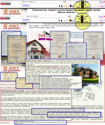 из страниц сайта_о компании ЭВАстрой_ Проектирование домов и коттеджей.png