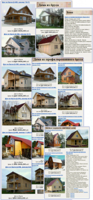 из проектов домов и бань....png