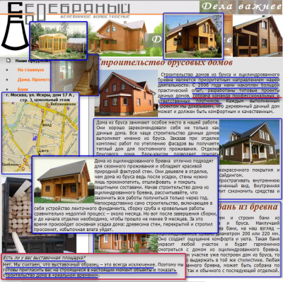 из главной страницы сайта компании.png