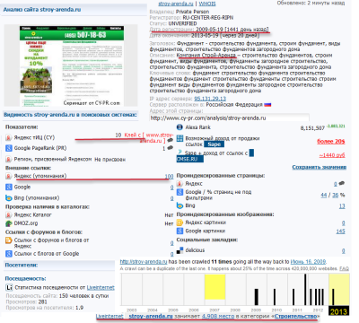анализ сайта stroy-arenda.ru.png