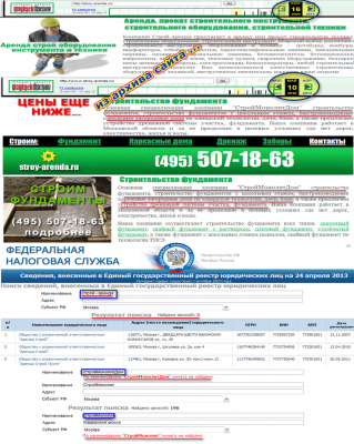 из истории развития сайта_Поиск в ЕГРЮЛ....png