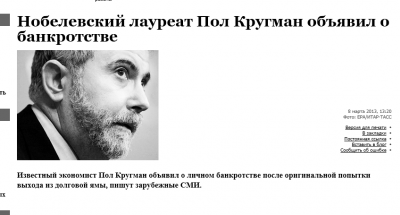 нобелевка.png