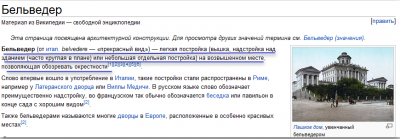 из Википедии Бельдевер .png