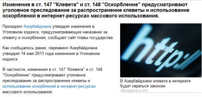 в Азербайджане.....png