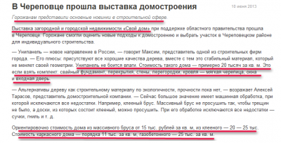 Выставка в Череповце....png