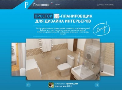 Планоплан.JPG