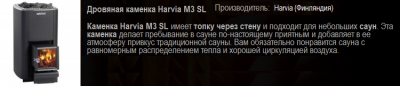 Дровянная каменка из Финляндии....png