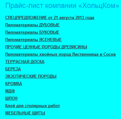 ассортимент пиломатериалов....png