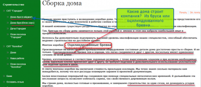 Все же какие строит дома компания.png