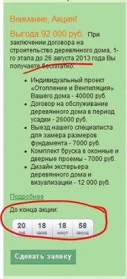 акция задним числом.JPG