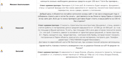 из раздела вопрос- ответ....png