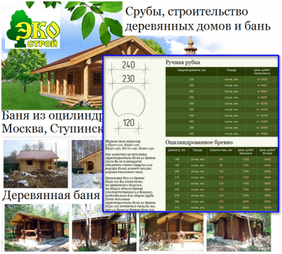 из представительского сайта....png