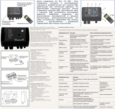 Cu212 grundfos схема подключения