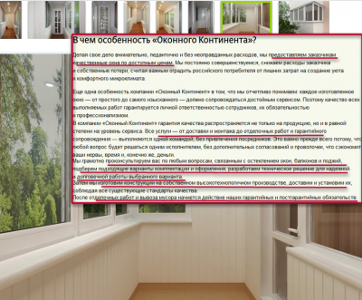 остекление лоджий....png