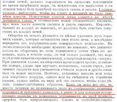 Печи.jpg