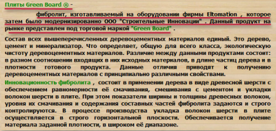 Плиты Green Board.png