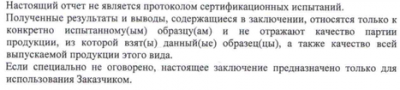 из заключения о экспертизе....png