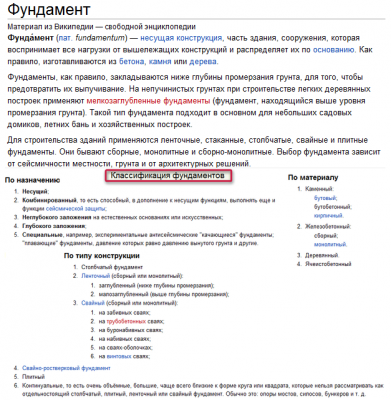 из Википедии....png