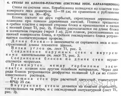 Барабошкин-2.jpg