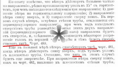 Тяга.jpg