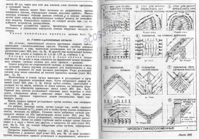 Солома-2.jpg