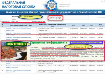 Сведения ЕГРЮЛ.png