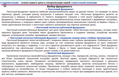 из главной странички сайта....png