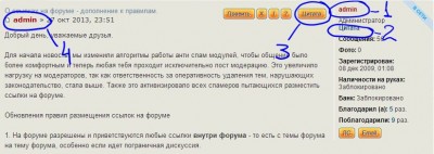 взаимодействие с пользователями на форуме.JPG