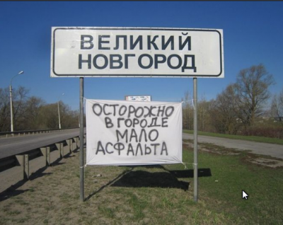 снова о дорогах....png