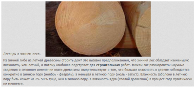 Легенды о зимнем лесе.png