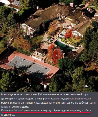 поместье Маски.png