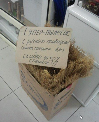 торговая реклама.png