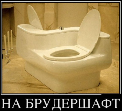 будершафт.png
