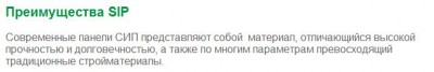Руссип-Дом.JPG