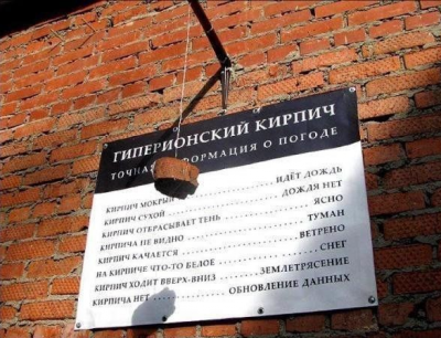 магический... кирпич.png