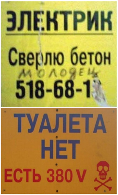 объявления электрика.png