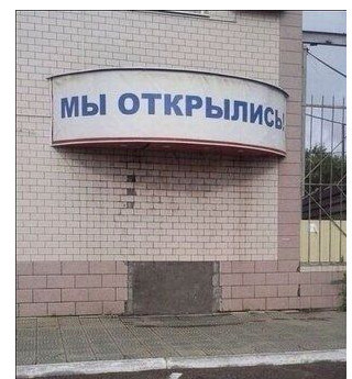 открылись....jpg