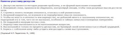 памятка....png
