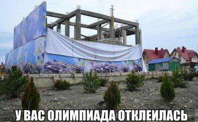 эхо Олимпиады....png