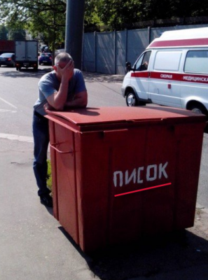 даже ему ...неудобно.png