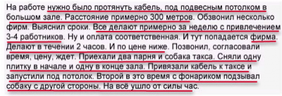 находчивый электромонтажник....png