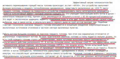 из статьи Тепловая альтернатива от тувинского Кулибина_ВИС информ.png