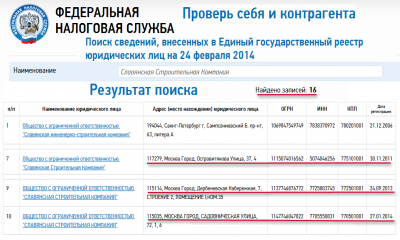 Сведения ЕГРЮЛ.png