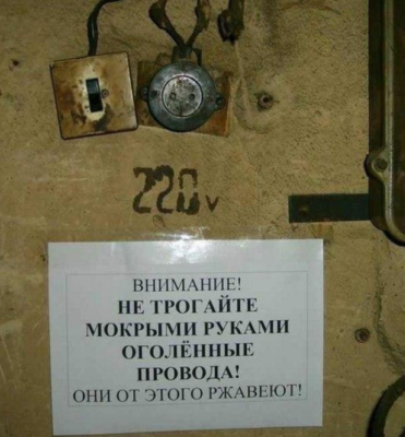 информация от электрика.png