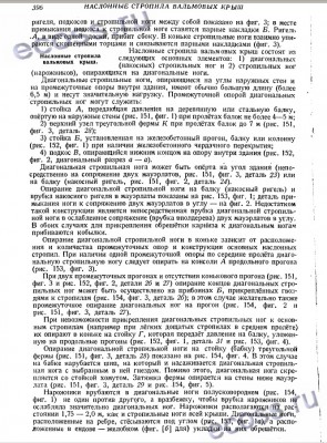Вальм-1.jpg