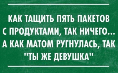 цитата - ты же девушка....png