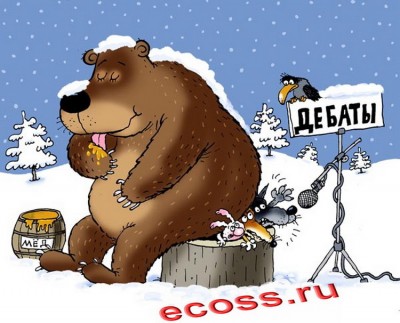 Злопыхатель на отдыхе.jpg