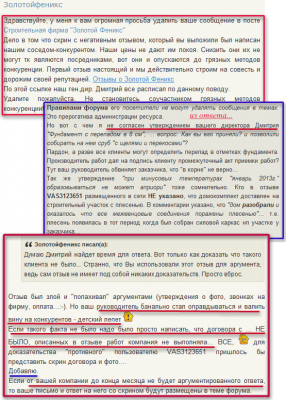 из переписки с представителем компании.png