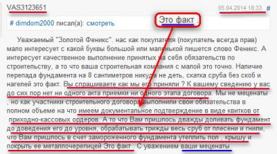 ответ клиента....png
